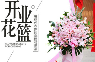 浙江省衢州常山县同弓乡花篮配送