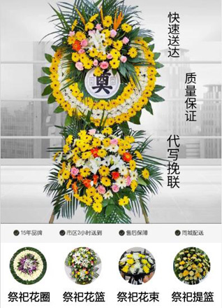 浙江省衢州常山县同弓乡花圈代送